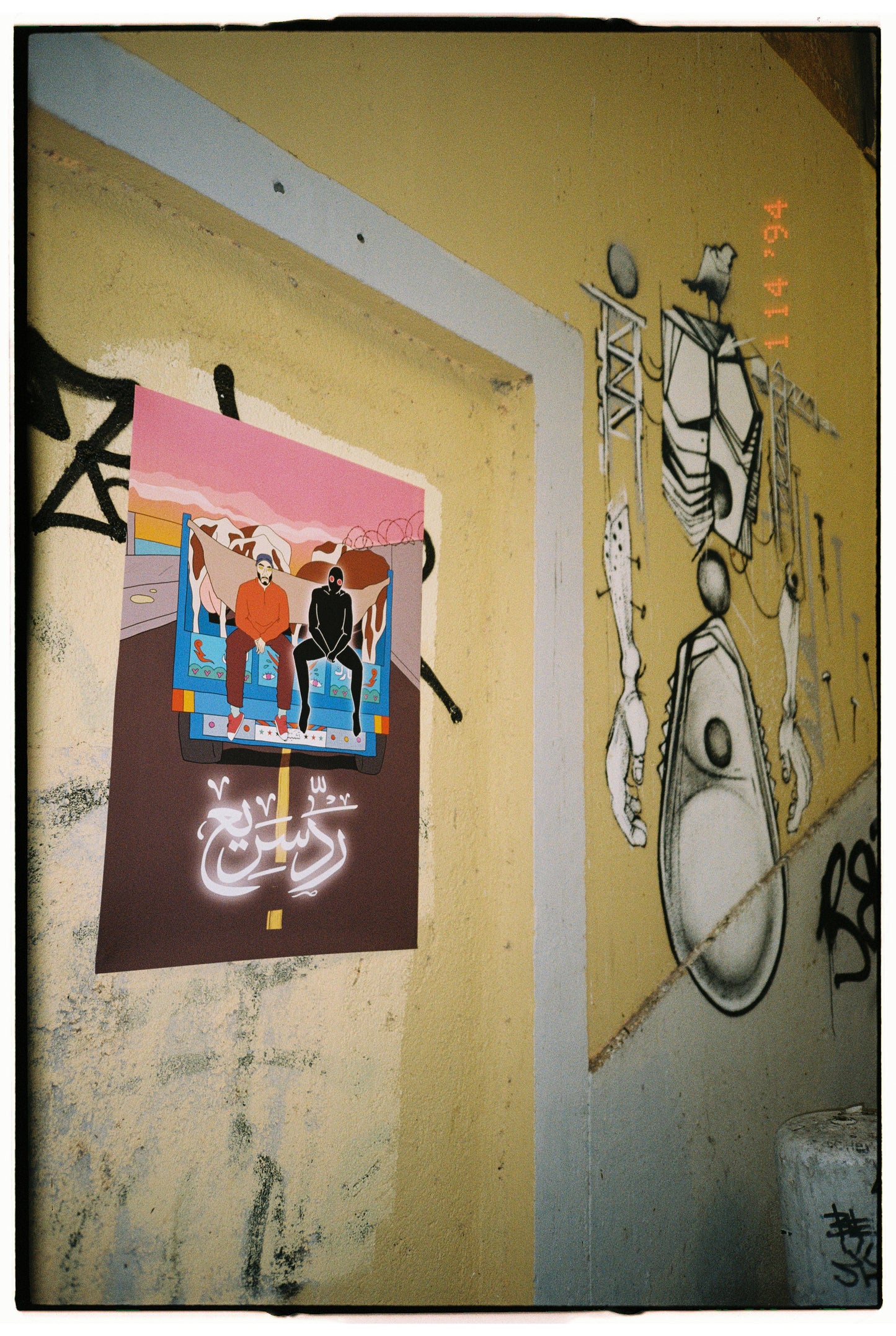 A1 Rad Saree3 Poster