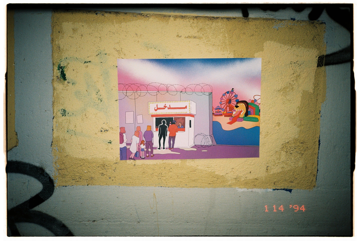 Madkhal Poster Entrance