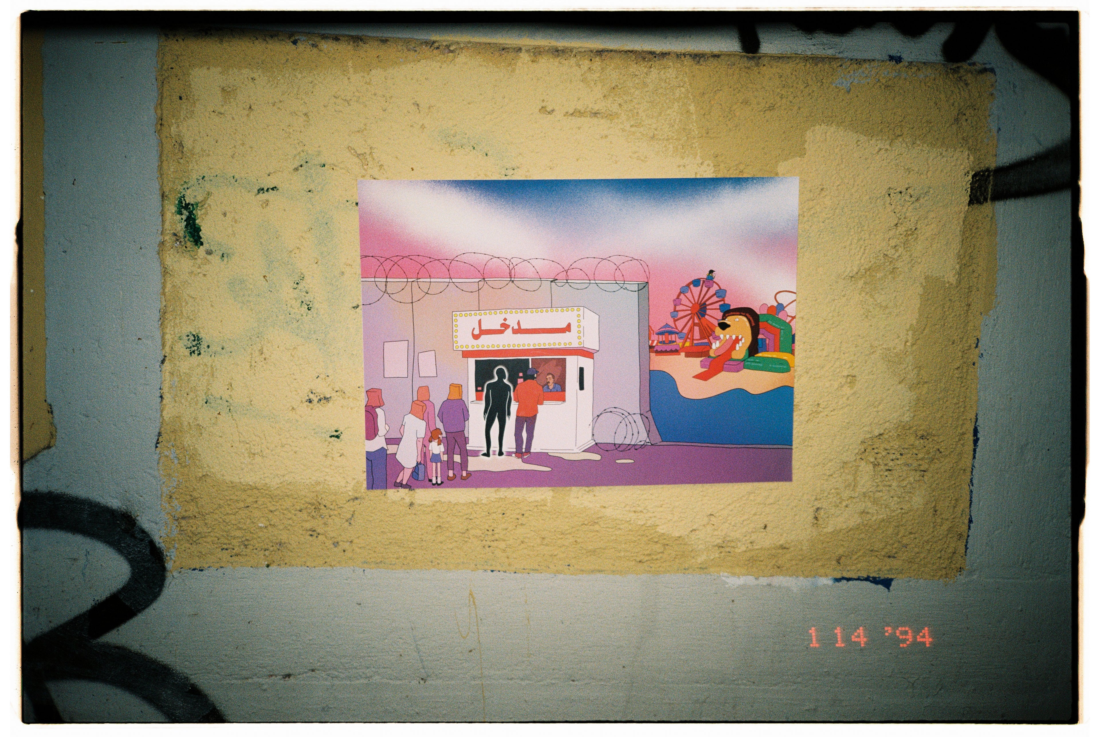Madkhal Poster Entrance