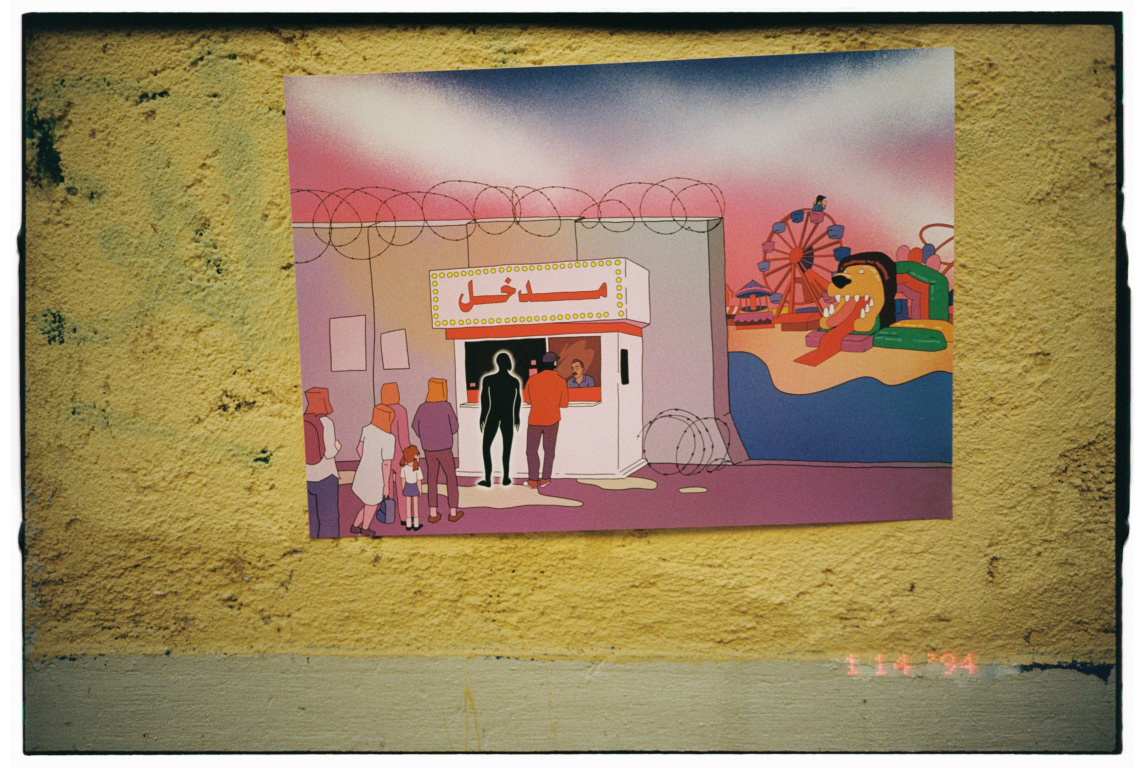 Madkhal Poster Entrance